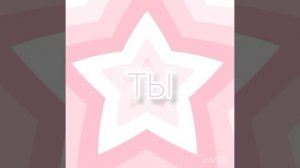 Для колабов))) Танцуем✅