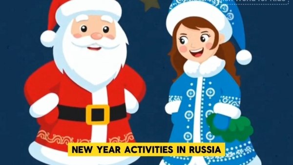 New Year Activities in Russia рассказываем детям о наших традициях на английском!