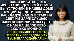 Истории из жизни| Свекровь приехала на всё лето и выжила семью... |Аудио рассказы|Жизненные истории