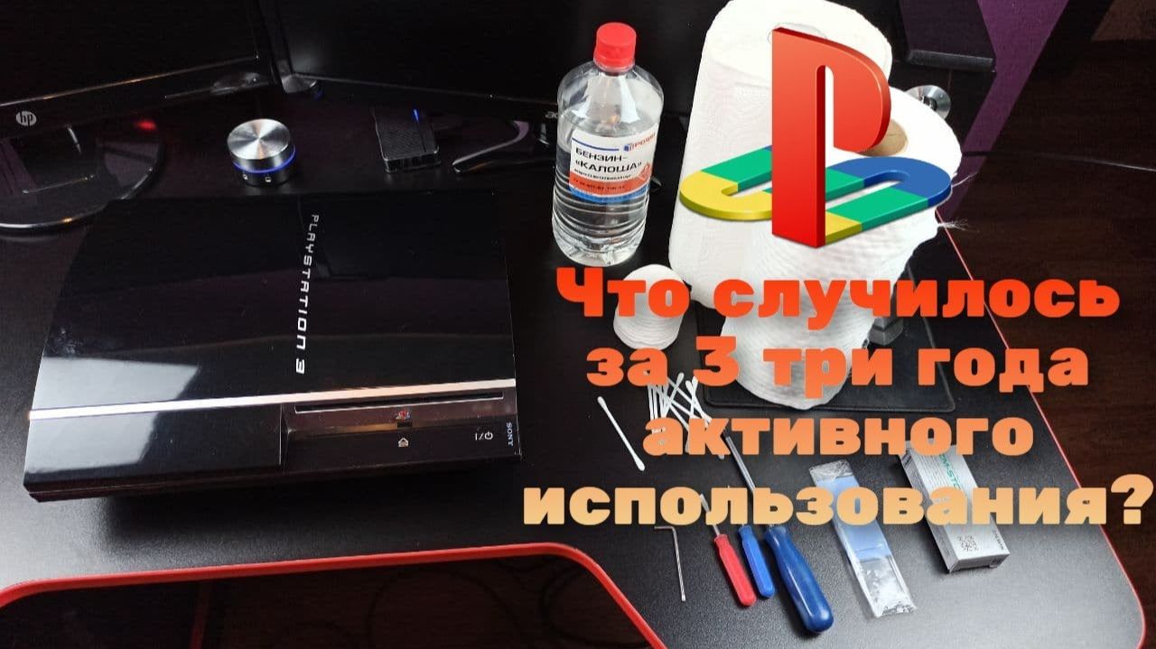 Разбор, замена термопасты и термопрокладок Sony PlayStation 3 (PS3) Fat CECHK01 смотреть онлайн