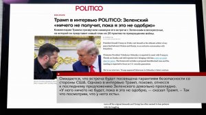 Дональд Трамп встретится с Владимиром Зеленским 28 декабря во Флориде.