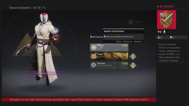 Дестини 2. Дополнение Отступники - Сумеречный налёт (грандмастер) Торговец оружием.Варлок.