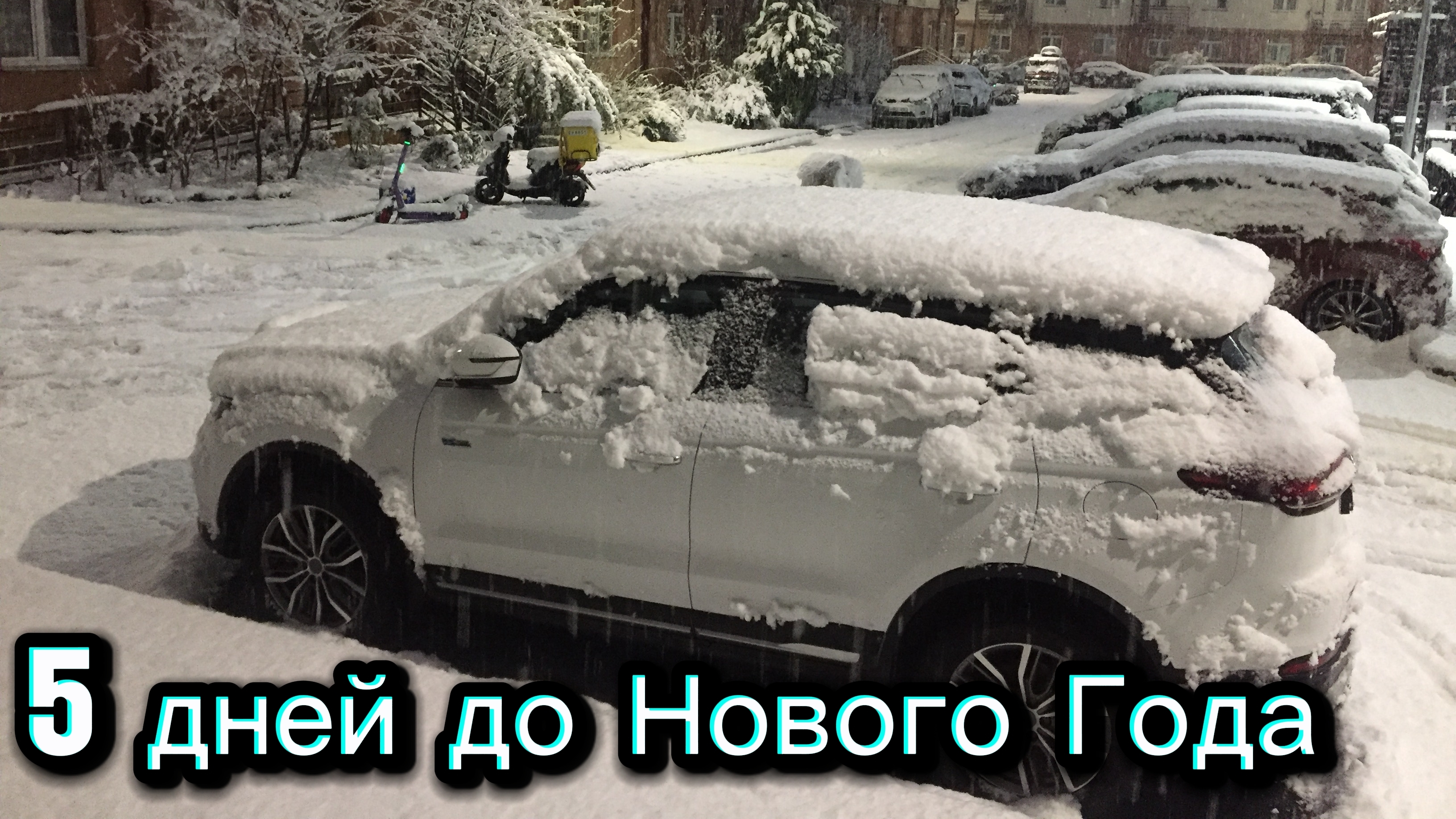 Снегопад в Красной Поляне / Доступ к тарифам / Отмена компенсаций смотреть онлайн