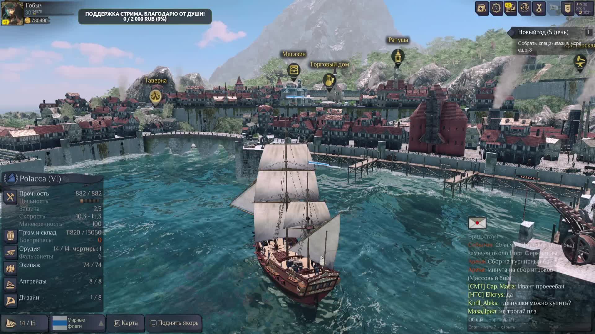 World of Sea Battle. Бежим по волнам в направлении Нового Года! смотреть онлайн