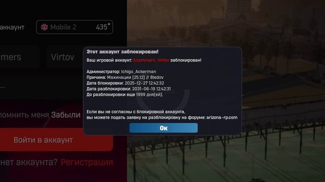 Видео с баном смотреть онлайн