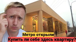 Цены на квартиры у новых станции метро в Санкт-Петербурге. Юго-Западная и Путиловская.