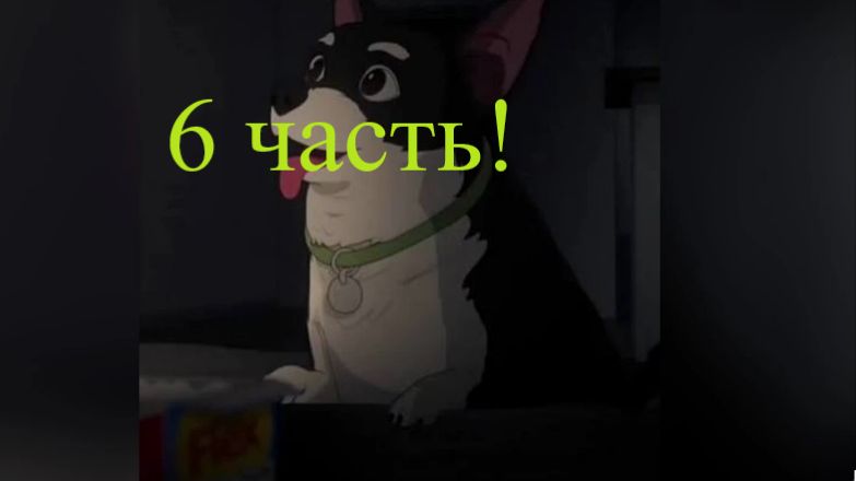 Прохождение dispatch