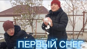 Вспомнила ДЕТСТВО,ВЕСЕЛО несмотря на Проблему#снег#юг