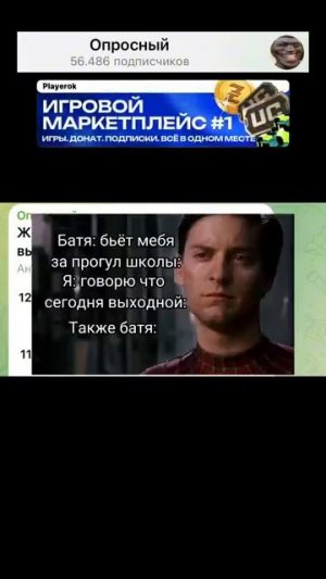 #Жизненная #ситуация #с батей #на выходном?