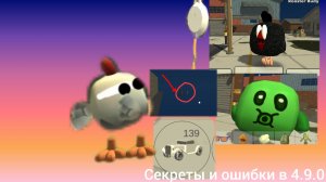 СЕКРЕТЫ И ОШИБКИ НЕ ВСЕМИ ЗАМЕЧЕННЫЕ!!😱😱😱