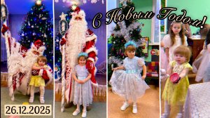 Утренник в детском саду🎄Новый год🎁