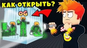 Только Читер Знает Как Получить Этого Брейнрота в Hunt the Brainrots Roblox