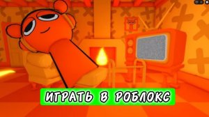ПРОБЕГ ПО ДОМУ СПРУНКИ! Прохождение игры Obby в Roblox