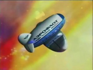 Новогодняя Реклама Аэрофлот (2000)