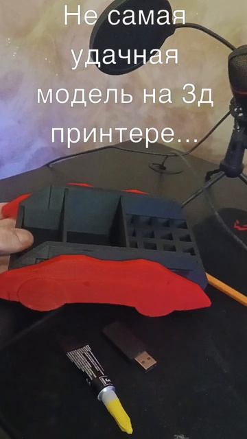Один из первых моих моделей напечатанная на 3д принтере #blender3d #3Dmodeling #3дмоделирование