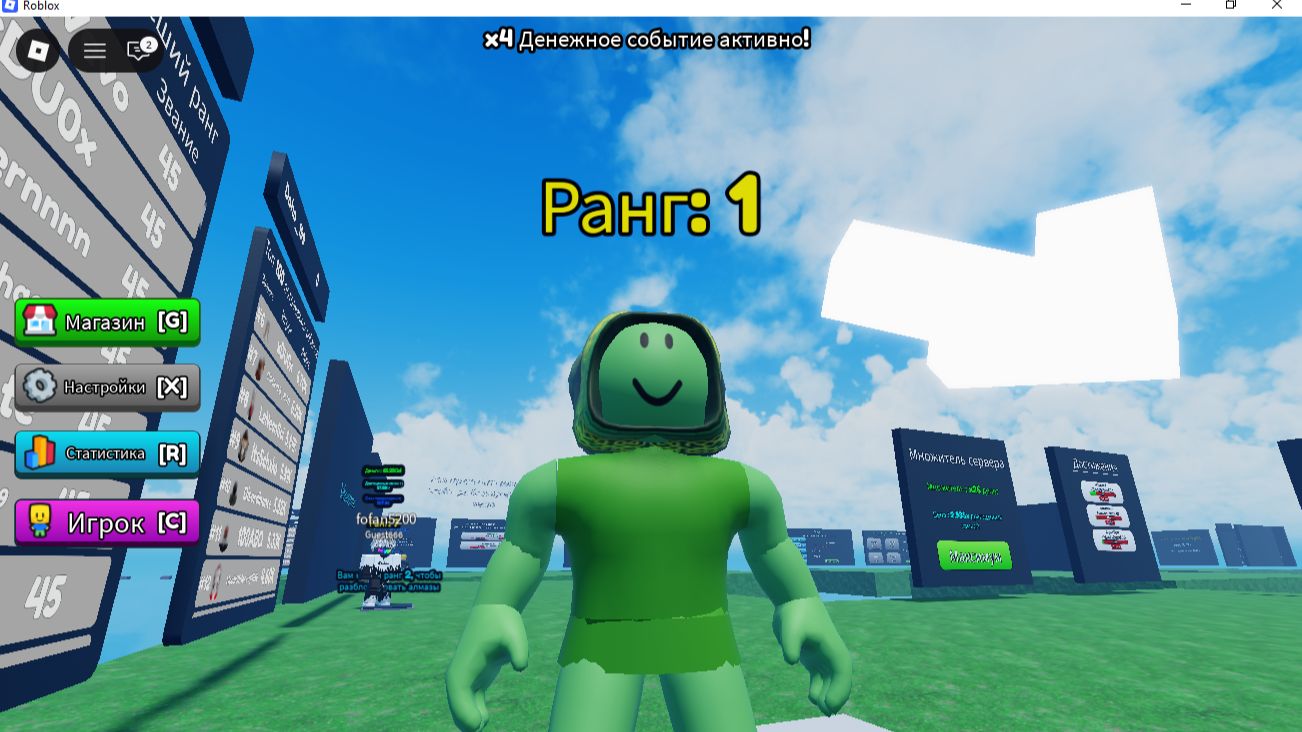 игра с рангами