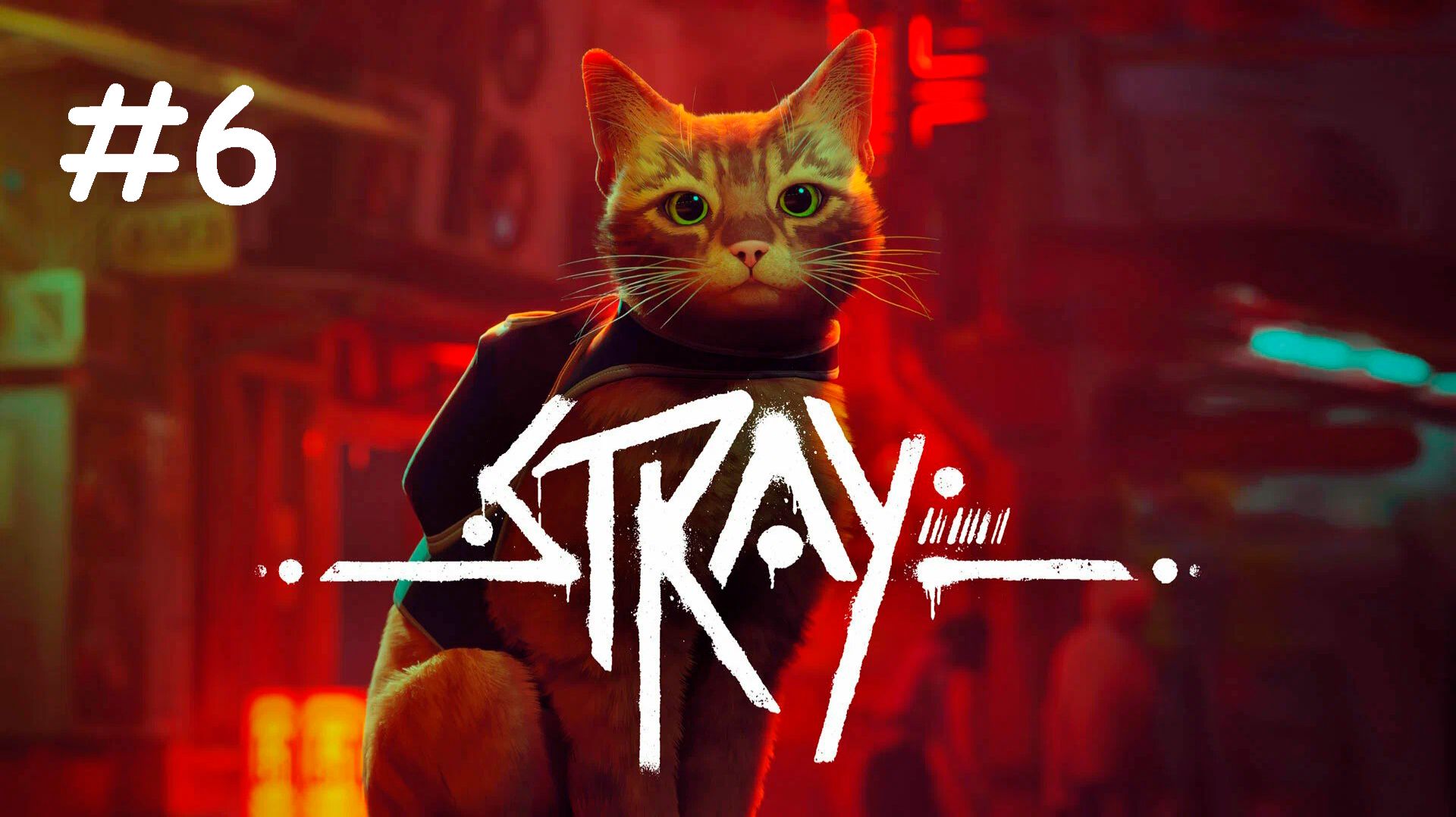 Stray Прохождение на русском ► Эпизод 6 / Трущобы - Часть 2 смотреть онлайн
