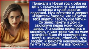 Семья мужа отказалась меня видеть, выставив с моей же дачи | ИСТОРИИ ИЗ ЖИЗНИ | АУДИО РАССКАЗЫ