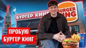 ОБЗОР ФАСТФУДА