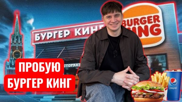 ОБЗОР ФАСТФУДА