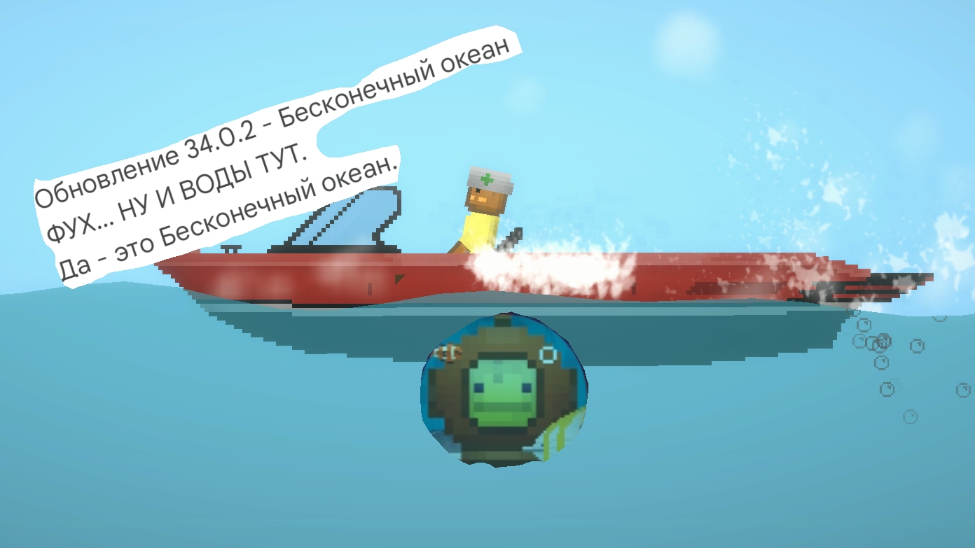 ОБЗОР МОРСКОГО ОБНОВЛЕНИЯ В МПГ! смотреть онлайн