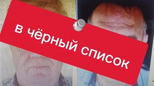 Чёрный список объявляю открытым!!!!Закомьтесь.ООО Форестстрой.
