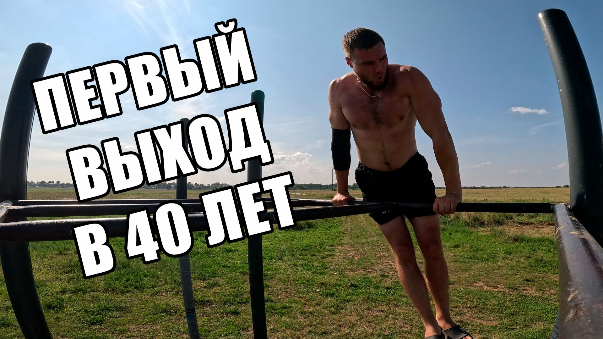 ВЫХОД СИЛОЙ ЗА НЕДЕЛЮ С НУЛЯ