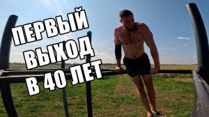 ВЫХОД СИЛОЙ ЗА НЕДЕЛЮ С НУЛЯ