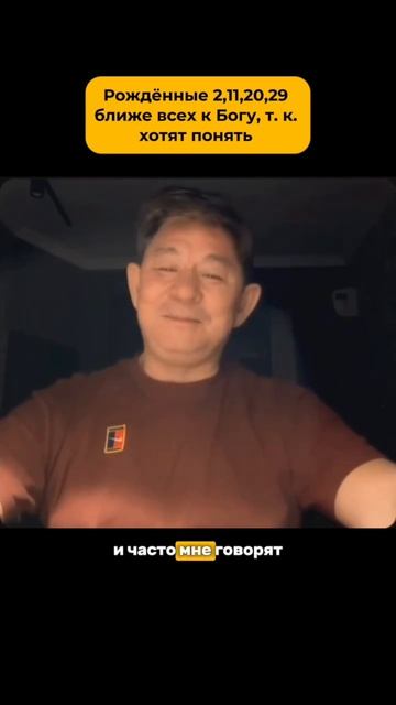 Люди, рождённые 2, 11, 20, 29 числа любого месяца смотреть онлайн