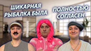 СЕРИАЛ "ВЕСЁЛАЯ СЕМЕЙКА" / 3 СЕЗОН / 150 СЕРИЯ / БАТЯ И ЕГО ДРУГ ПОСЛЕ РЫБАЛКИ / GREY SHIP