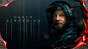 Death Stranding прохождение - Начало #1