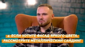 Как выбрать цвет сайдинга? 🏠5 правил сочетания цветов