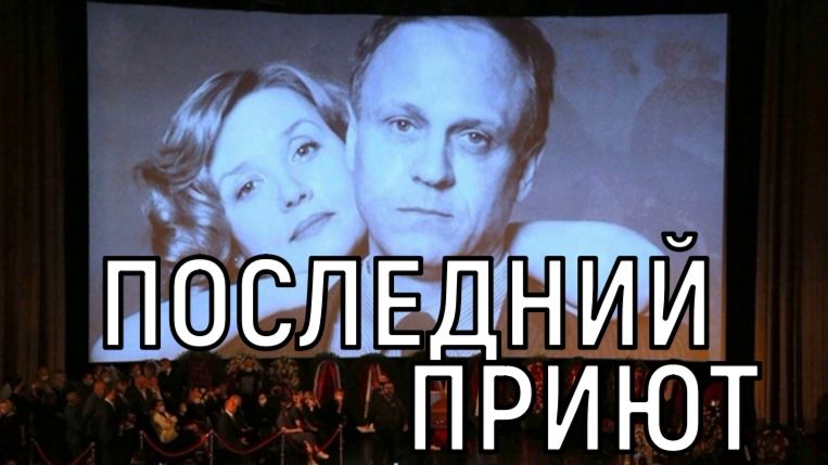 Большой наплыв. Похороны Веры Алентовой вызвали множество сложностей. смотреть онлайн