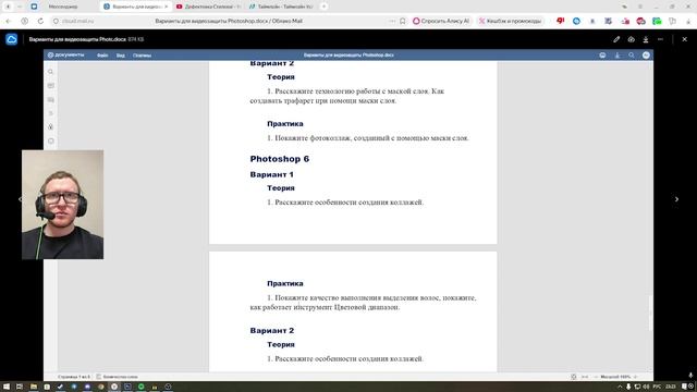 Лабораторная работа №6 Шпана смотреть онлайн