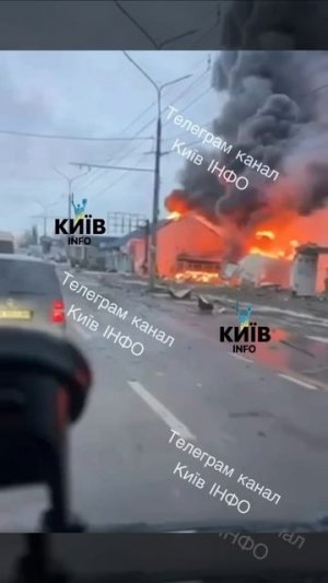 Нанесен новый удар по Киеву!