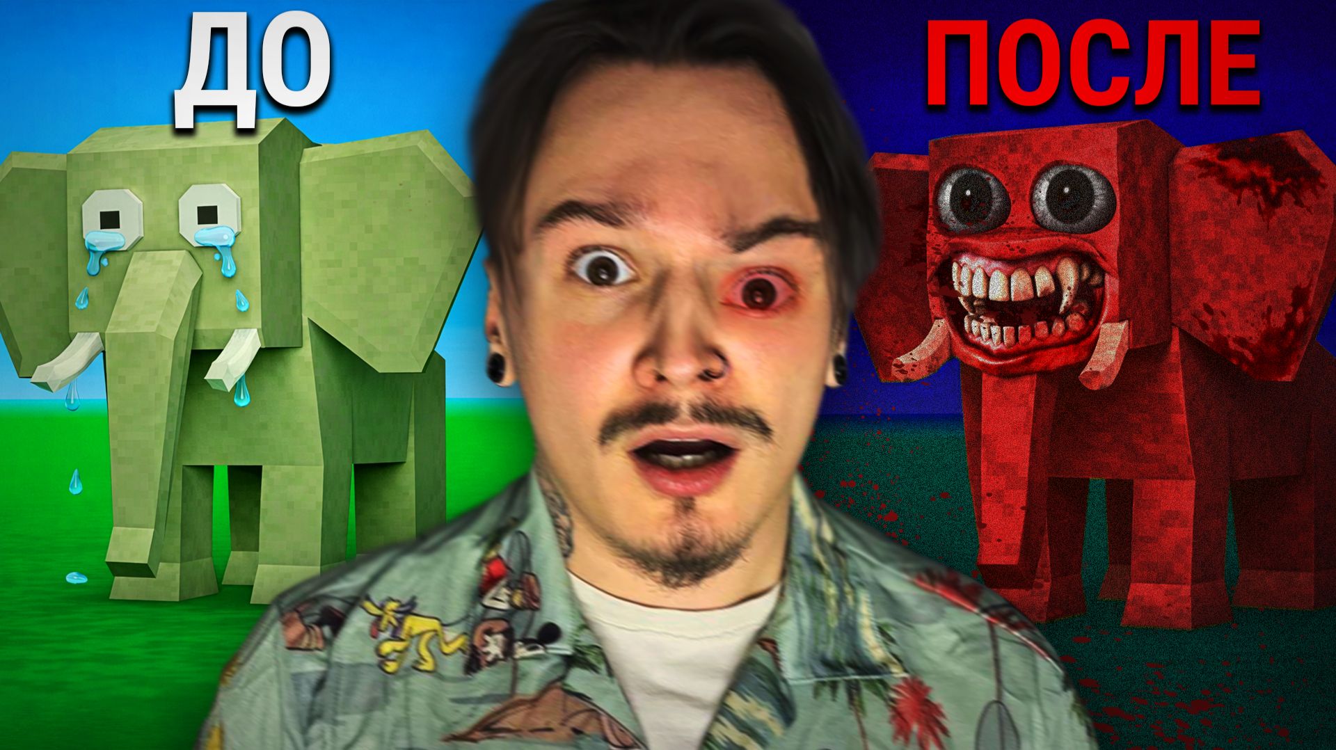 КАЖДУЮ МИНУТУ ЭТА ИГРА СТАНОВИТСЯ СТРАШНЕЕ... Я ПОЛУЧИЛ ТРАВМУ.