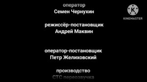 Новые Титры Переозвученный Год Для Данияр ТВ (2025-2026)