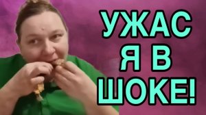 У МЕНЯ НЕТ СЛОВ! ОЛЬГА ИЗ ЗАУРАЛЬЯ. ОБЗОР.