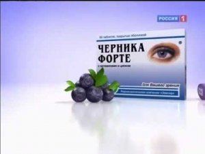 Реклама Черника Форте Эвалар (2011)
