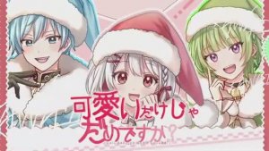 かわいいだけじゃだめですかおとなりモンスター歌ってみた