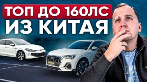 ТОП 10 САМЫХ НАДЕЖНЫХ АВТО из Китая