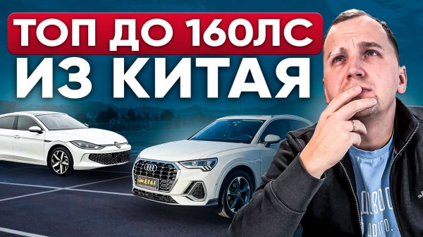 ТОП 10 САМЫХ НАДЕЖНЫХ АВТО из Китая