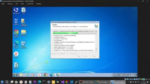 как сделать oracle virtualbox на весь экран