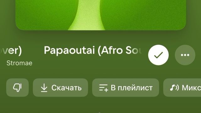 Stromae - Papaoutai (Original Afro Soul Cover) смотреть онлайн