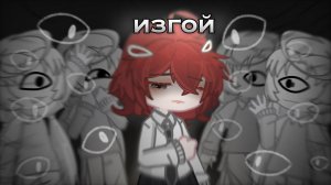 Я БЫЛА ИЗГОЕМ 🙂 9 лет ада или же ШКОЛА ☠️