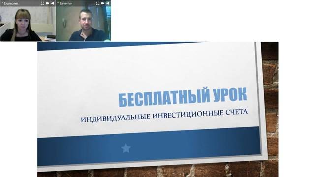 Всё про ИИС.