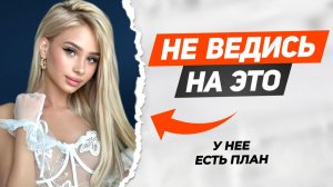 Эти 6 трюков ЖЕНЩИНЫ используют чтобы избежать НАКАЗАНИЯ за ИЗМЕНУ