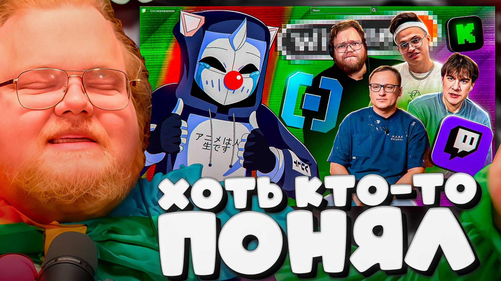 T2x2 СМОТРИТ ► РУССКОМУ ИНТЕРНЕТУ КОНЕЦ смотреть онлайн