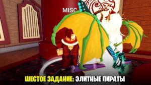 КАК ПРОЙТИ ВСЕ КВЕСТЫ ДОДЗЁ В БЛОКС ФРУТС | BLOX FRUITS ROBLOX