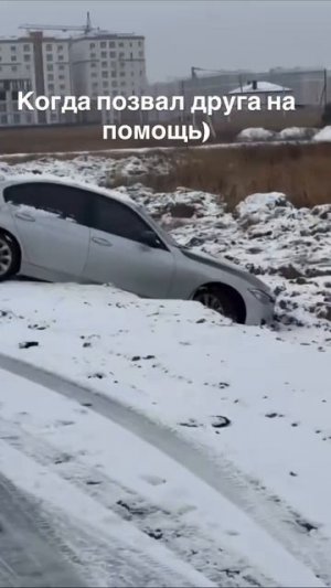 Главное чтобы друзья не закончились 😂